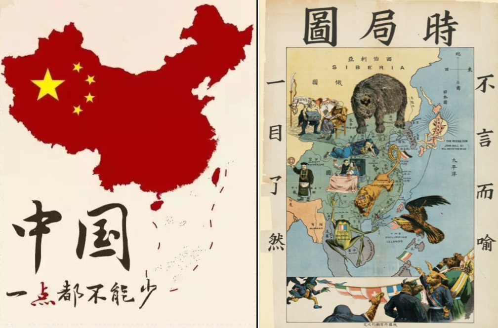 Left, "China: It Cannot Be Reduced by Even a Little." Today a common image on social and state media. Right, "A Map of the Current Situation" c. 1900. "It is obvious at a glance" that a host of imperial powers threatened Chinese sovereignty.