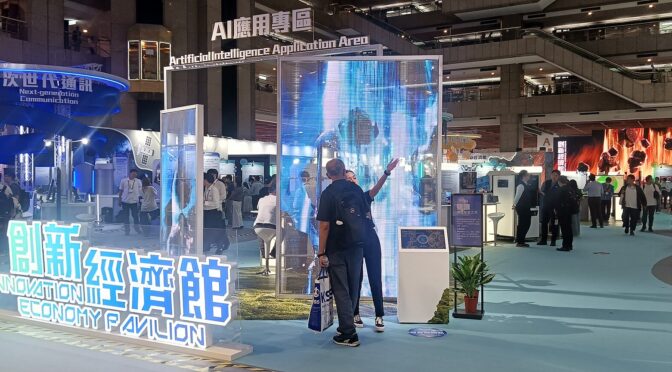 The Taiwan Innotech Expo Innovation Economy Pavilion, 2025. (Wikimedia Commons)